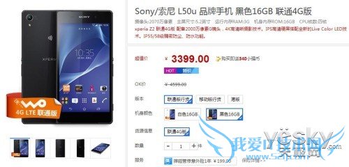  Xperia Z2ͨ4Gл3399Ԫ