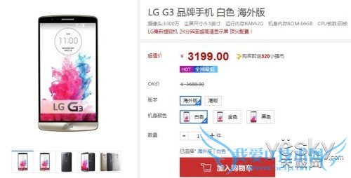 华强北商城LG G3