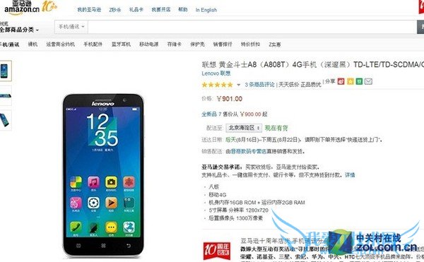 点击图片进入亚马逊