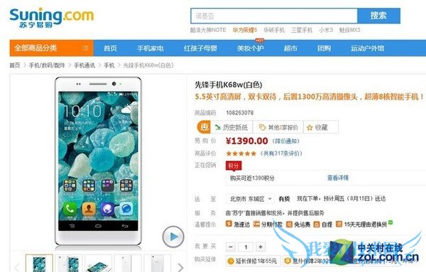 八核音乐手机先锋K68w苏宁热卖