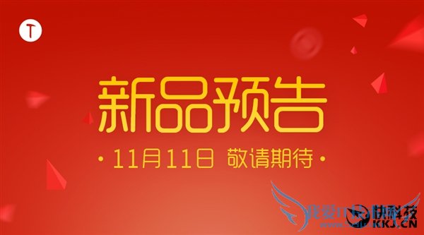 电信版坚果锤子双11一大波新品来袭!