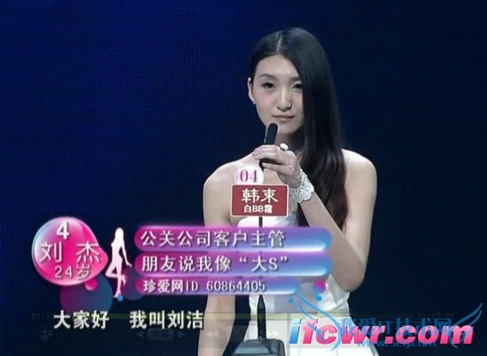 非诚勿扰4号女嘉宾刘杰照片