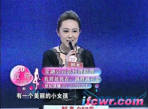 非诚勿扰20号女嘉宾敖奇照片