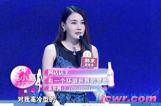 非诚勿扰20140928期新上场女嘉宾高小夏资料照片