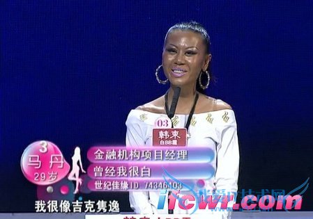 非诚勿扰3号女嘉宾马丹照片