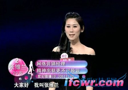 非诚勿扰2号女嘉宾张维兰照片