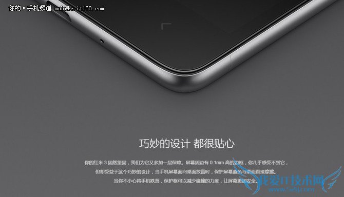 或为红米3高配版四款小米新机获认证