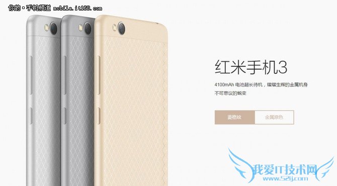 或为红米3高配版四款小米新机获认证