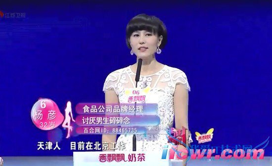 非诚勿扰杨彦照片