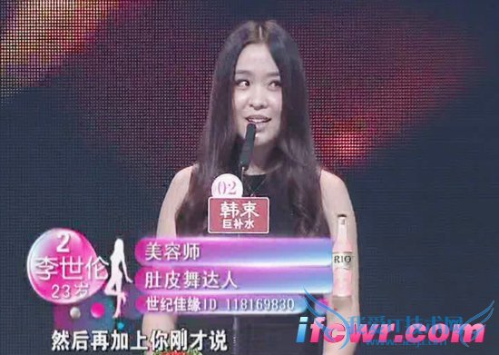 非诚勿扰9号女嘉宾李世伦照片