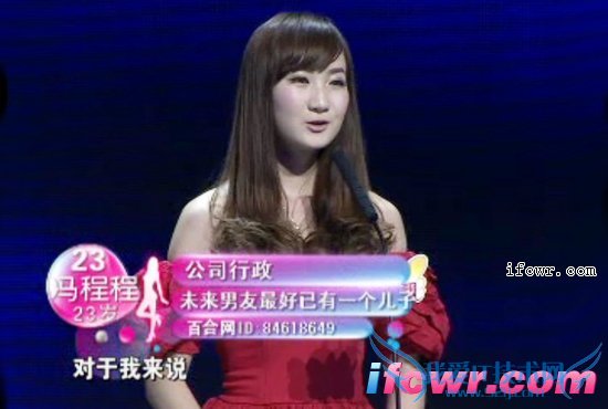 非诚勿扰冯程程照片