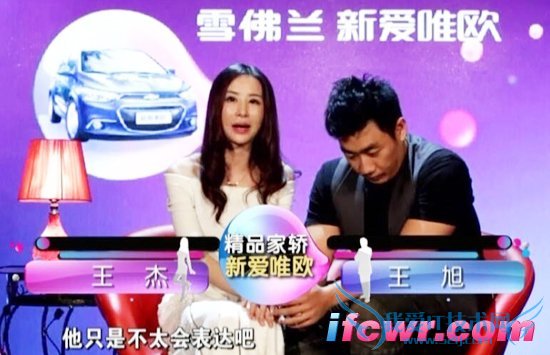 非诚勿扰20140809期:王旭和王杰牵手成功