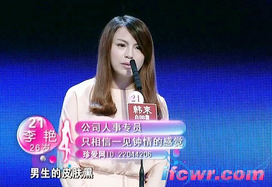 非诚勿扰21号女嘉宾李艳照片