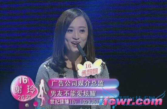 非诚勿扰16号女嘉宾谢玲