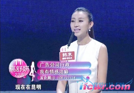 非诚勿扰11号女嘉宾高舒妍照片