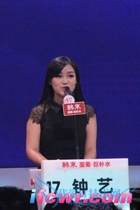 非诚勿扰17号女嘉宾钟艺照片