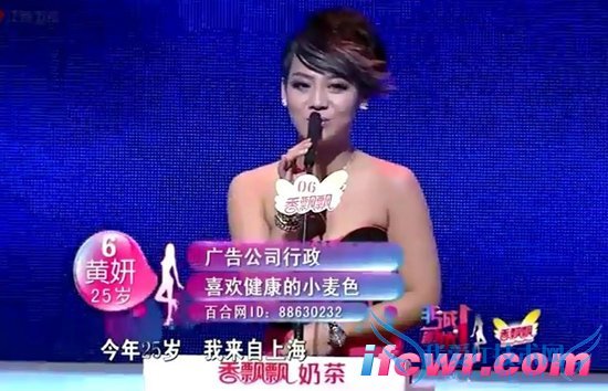 非诚勿扰6号女嘉宾黄妍照片