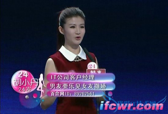 非诚勿扰24号女嘉宾胡小丹照片