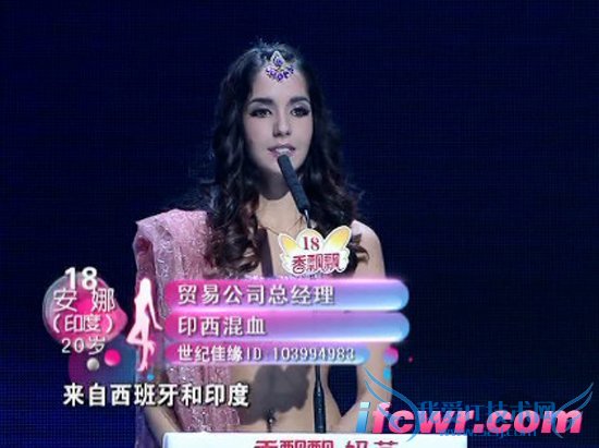 非诚勿扰18号女嘉宾安娜