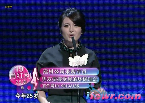 非诚勿扰19号女嘉宾肖红利