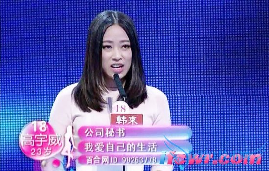 非诚勿扰18号女嘉宾高宇威照片