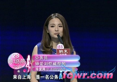 非诚勿扰23号女嘉宾陈璐燕照片