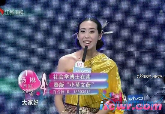 非诚勿扰女嘉宾杨琳照片