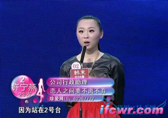 非诚勿扰女嘉宾许宁燕照片