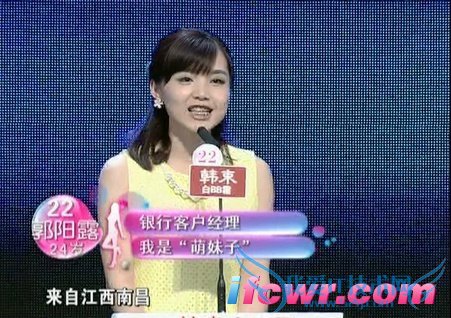 非诚勿扰22号郭阳露照片