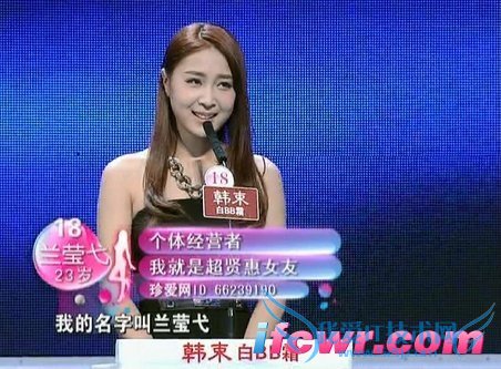 非诚勿扰18号女嘉宾兰莹戈