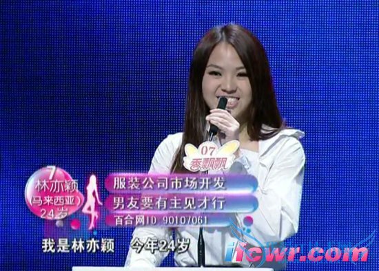 非诚勿扰女嘉宾张亦颖照片