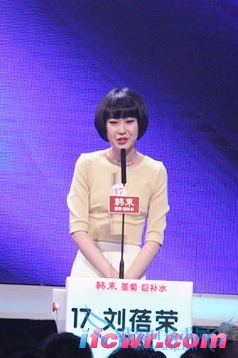 非诚勿扰17号女嘉宾刘蓓荣照片