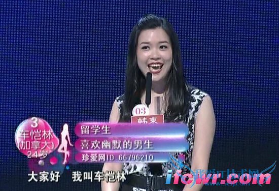 非诚勿扰3号女嘉宾车恺林