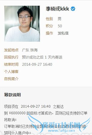 QQ截图20140828214635