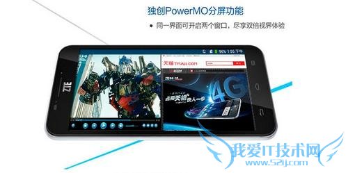 分屏功能让球迷兼顾看球和评球