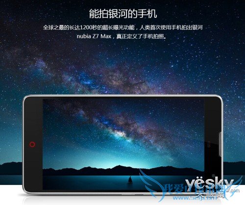 nubia Z7 max