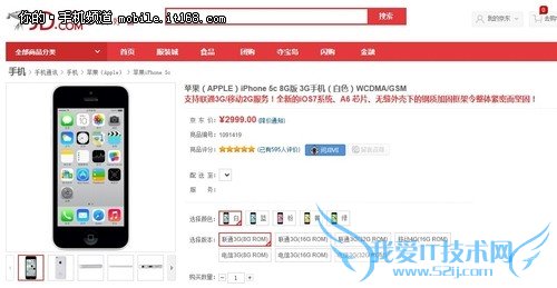 iPhone 5c 8GBΪĿǰԼ۱ȵiPhoneֻ