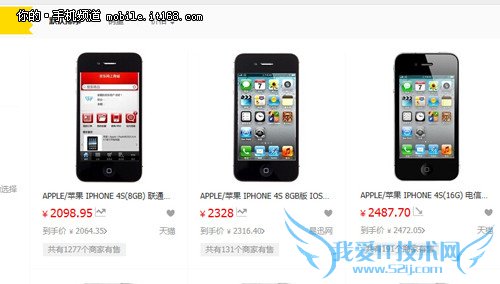 iPhone 4sΪĿǰ˵ƻֻ۸ǧͷ