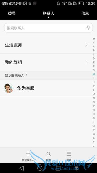 6寸大屏指纹识别全金属华为Mate7评测