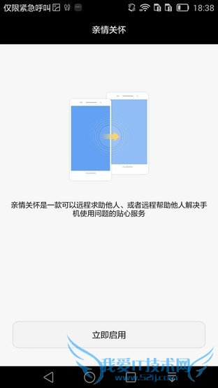 6寸大屏指纹识别全金属华为Mate7评测