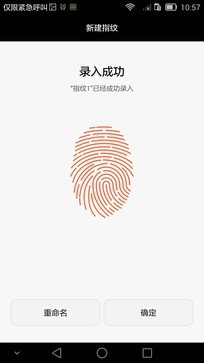 6寸大屏指纹识别全金属华为Mate7评测