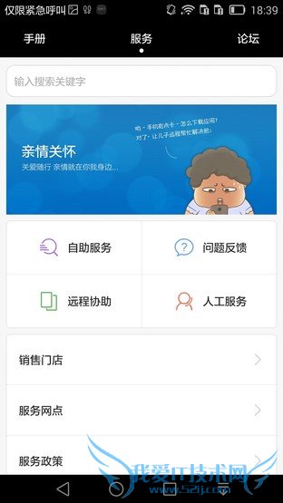 6寸大屏指纹识别全金属华为Mate7评测