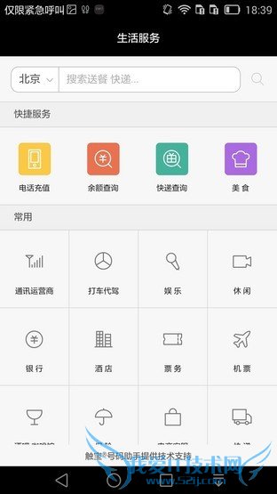 6寸大屏指纹识别全金属华为Mate7评测