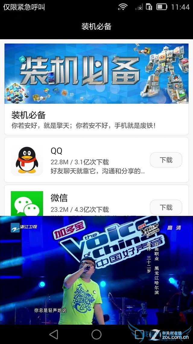 6寸大屏指纹识别全金属华为Mate7评测