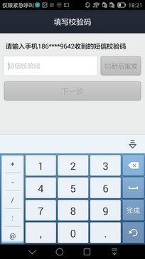 6寸大屏指纹识别全金属华为Mate7评测