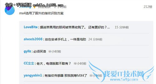 ▲其中有一条居然反映的是电信版的问题