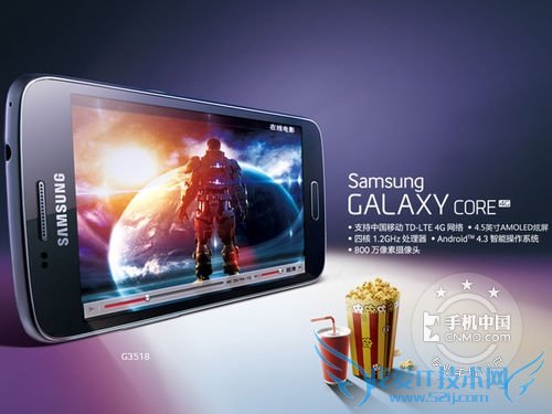 ͼΪ GALAXY Core LTE(G3518)