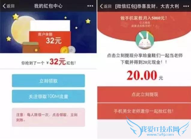 开挂抢红包有风险信不信微信账号被注销