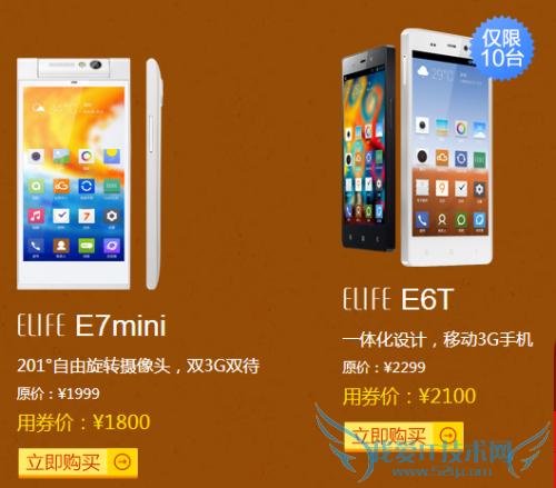 ELIFE E7mini and ELIFE E6T
