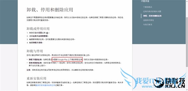 ȸҪˣйGoogle Play֣